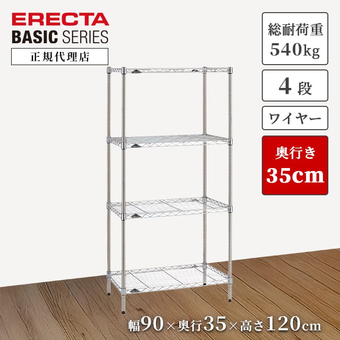 楽天市場】【27％OFF】【正規代理店】エレクター ワイヤーシェルフ