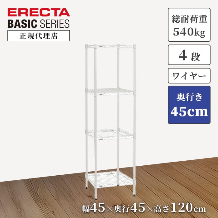 【未開封】4枚セット ホームエレクター 1200×600 ワイヤー棚 Amazon｜ホームエレクター ワイヤーシェルフ クローム D600mm