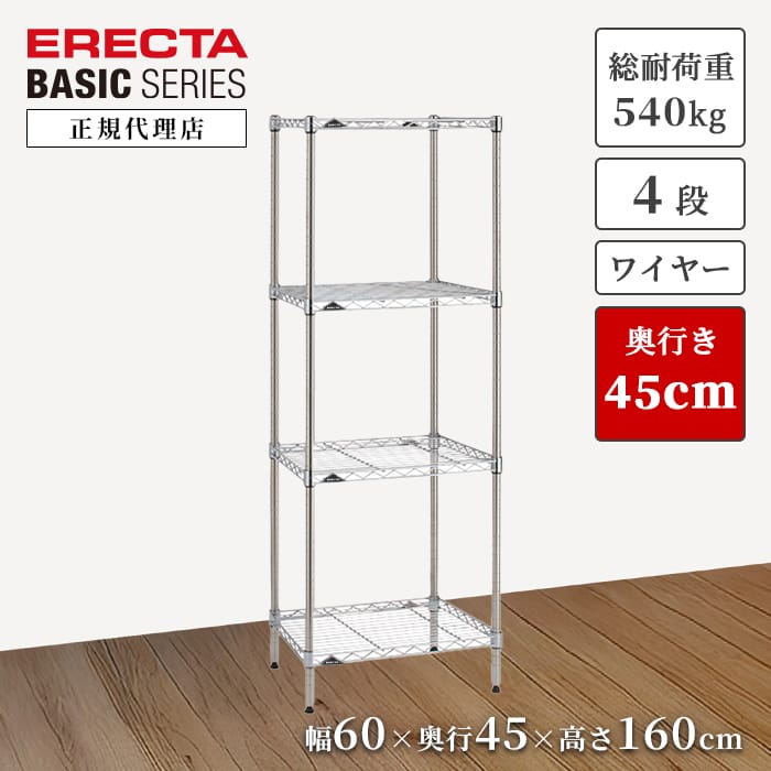楽天市場】【21％OFF】【正規代理店】エレクター ワイヤーシェルフ