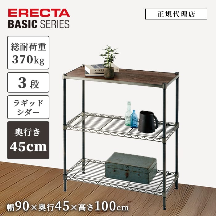楽天市場】【31％OFF】【正規代理店】エレクター ヴィンテージ