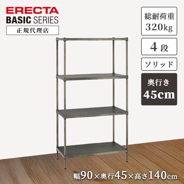ホームエレクター5段　高さ160cm棚板(75cm×45cm) 390-b1836vsld54pvs4.jpg