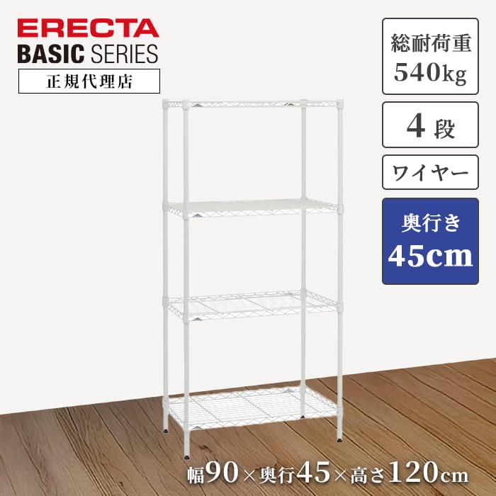 楽天市場】【22％OFF】【正規代理店】エレクター ワイヤーシェルフ