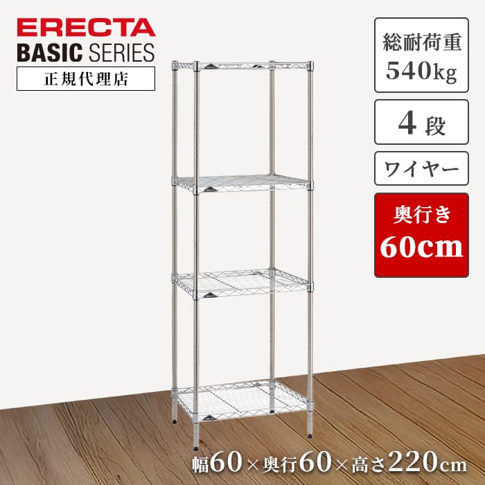 楽天市場】【23％OFF】【正規代理店】エレクター ワイヤーシェルフ