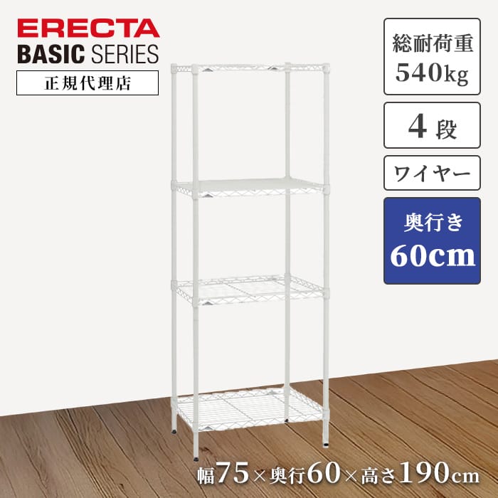 ホームエレクター　ERECTA　幅1200×奥行450×高さ710　ホワイト 送料無料】 エレクター(ERECTA) スライディングシェルフ ブラック 幅