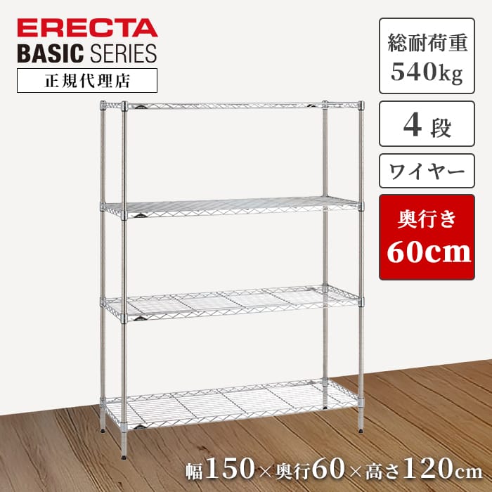 【nomurie7様】 ERECTA スチールラック ERECTA スーパーエレクター 幅75 奥行60 高さ140 5段