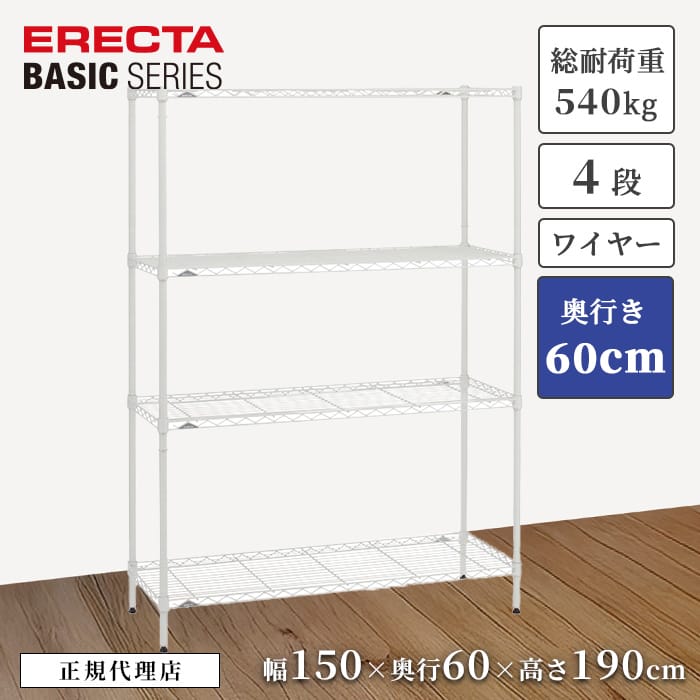 楽天市場】【26％OFF】【正規代理店】エレクター ワイヤーシェルフ