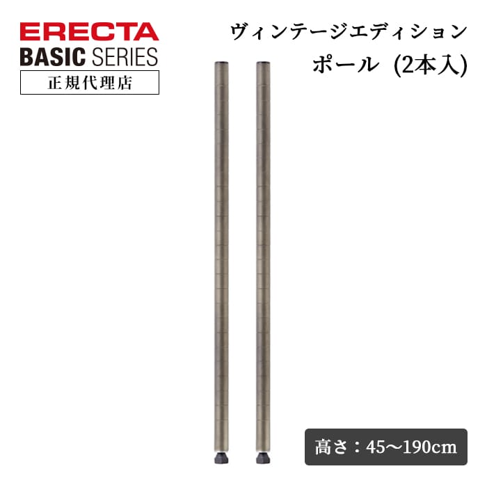 楽天市場】【31％OFF】【正規代理店】エレクター ヴィンテージ