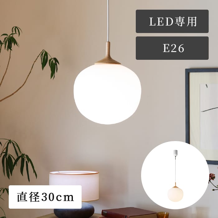 インターフォルム ペンダントライト LED 北欧 ガラス 木製 天然木 おしゃれ 天井照明 1灯 吊り下げ 照明器具 モダン インテリア ダイニング 食卓 リビング 寝室 カフェ 玄関 アウネ Aune