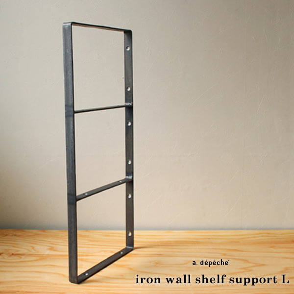 楽天市場 棚受け アイアン ウォールシェルフサポート L Iron Wall Shelf Support L Diyで壁に掛ける アイアンの 棚受け アデペシュ A Depeche アデペシュ 家具通販