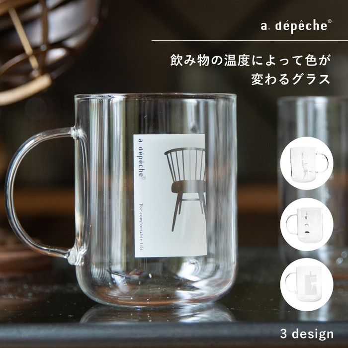 テンパーチャー グラス