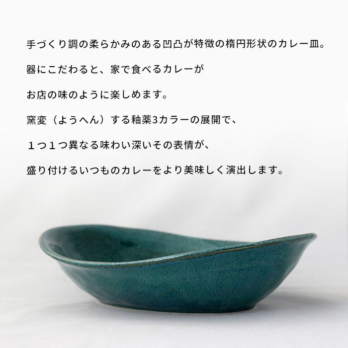 楽天市場 マルサン近藤 カレー皿 横幅24cm 日本製 アイボリー グリーン ブラウン A Depeche アデペシュ 家具通販