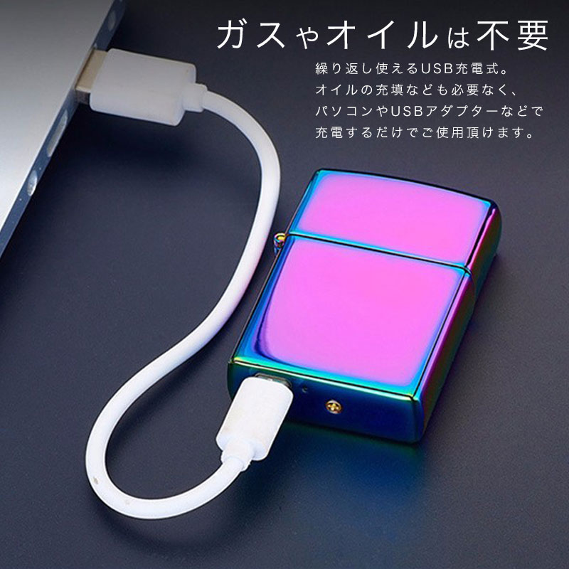 メーカー再生品】 プラズマライター 電子ライター USB充電式 ガス オイル 不要 風で消えない 電気で着火 繰り返し使える ジッポー型 アーク  ライター 煙草 タバコ 線香 BBQ 送料無料 fondazionescienzamedica.org