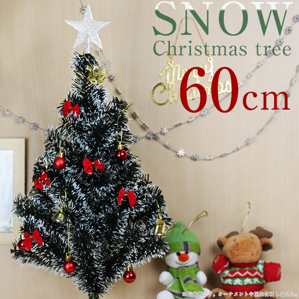 クリスマスツリー コンパクト全長 60cm ヌードツリー スノータイプミニサイズ もみの木