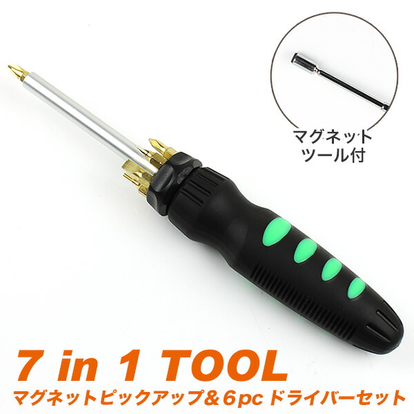 未使用品！ EZARC ドライバー セット マグネット 磁石 プラス マイナス 楽天市場】ドライバーセット マグネット 7 in 1ツール マグネット