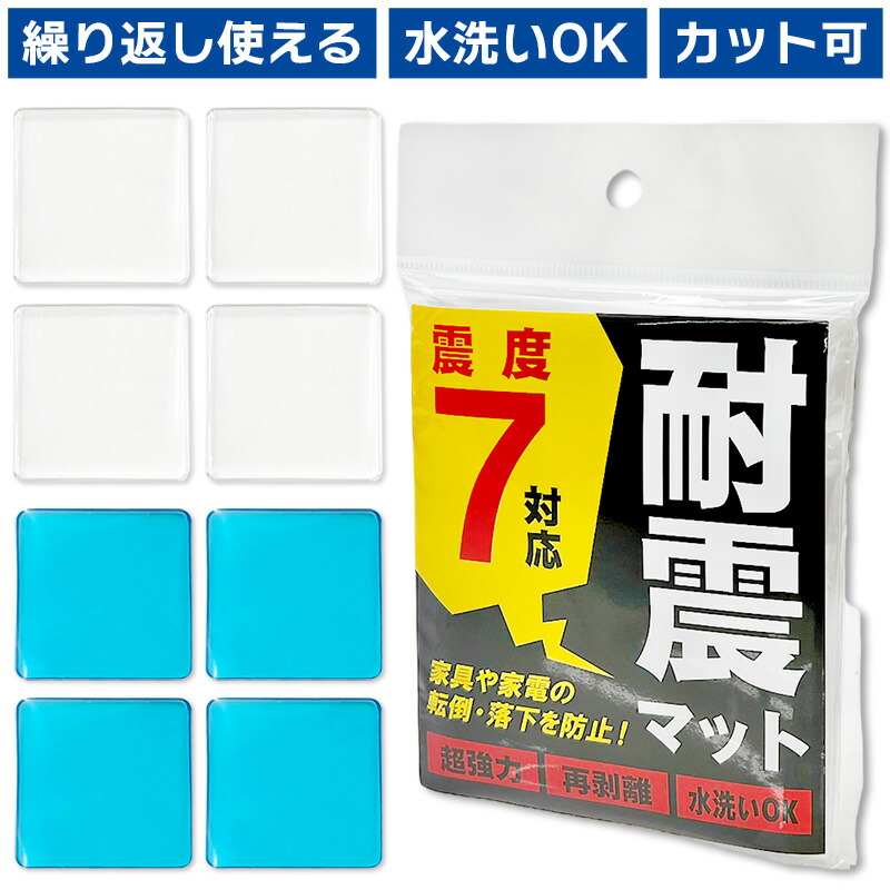 楽天市場】A-Zoo 耐震マット 冷蔵庫 本棚 電子レンジ テレビ 転倒防止