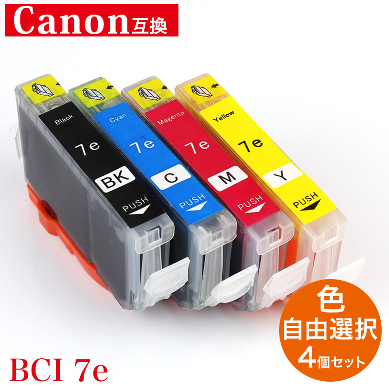 プリンターインク 物品 キャノン BCI-7e 楽天1位 対応 互換インク 4色セット 福袋 4色 BCI-7eM BCI-7eY BCI-7eBK ICチップ内蔵 BCI-7eC