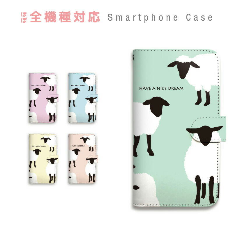 楽天市場】スマホケース 全機種対応 手帳型 携帯ケース 動物 羊 ひつじ