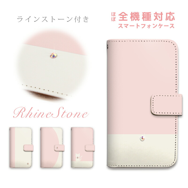 楽天市場】スマホケース 全機種対応 手帳型 携帯ケース バイ