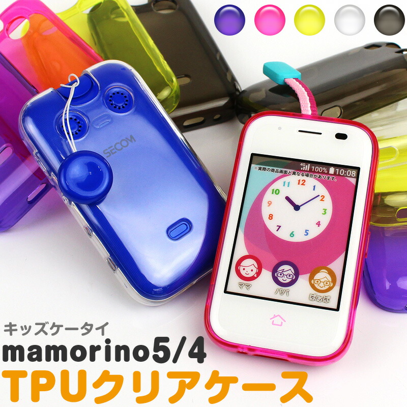 au - キレイauキッズ携帯☆マモリーノ5☆超美品☆ミニーシリコンケース保護フィルム付き 楽天市場】マモリーノ5 カバー マモリーノ4 カバー TPU ケース