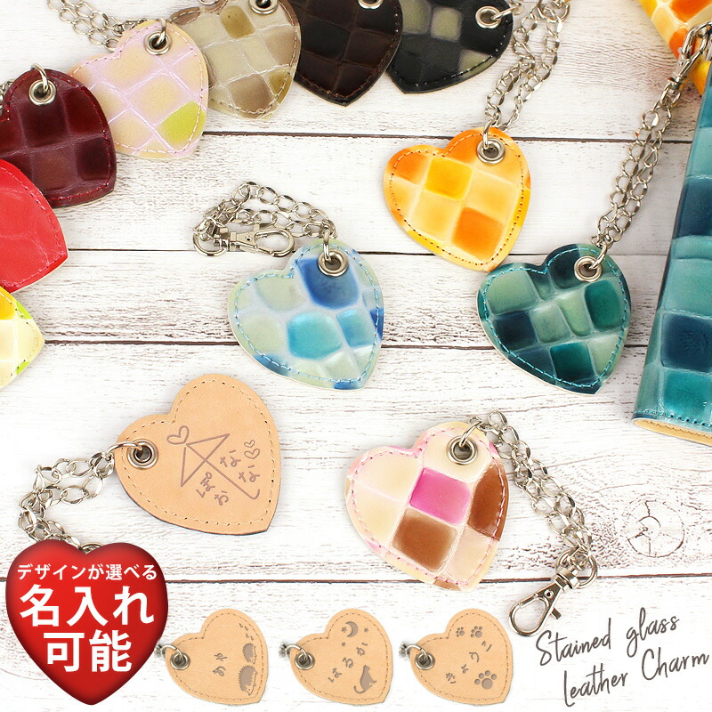 楽天市場 ステンドグラスレザー ハート型チャーム エナメル加工 クロコ調型押し 牛革 スマホ ストラップ Asas Market