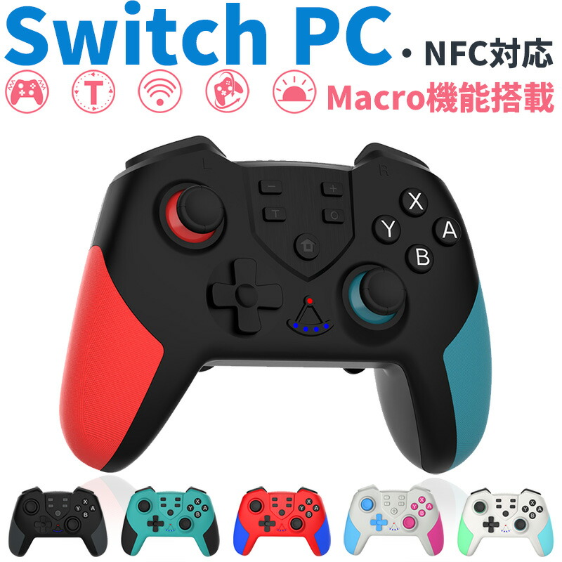 楽天市場】プロコン ニンテンドースイッチ 対応 NFC対応 2個セット 