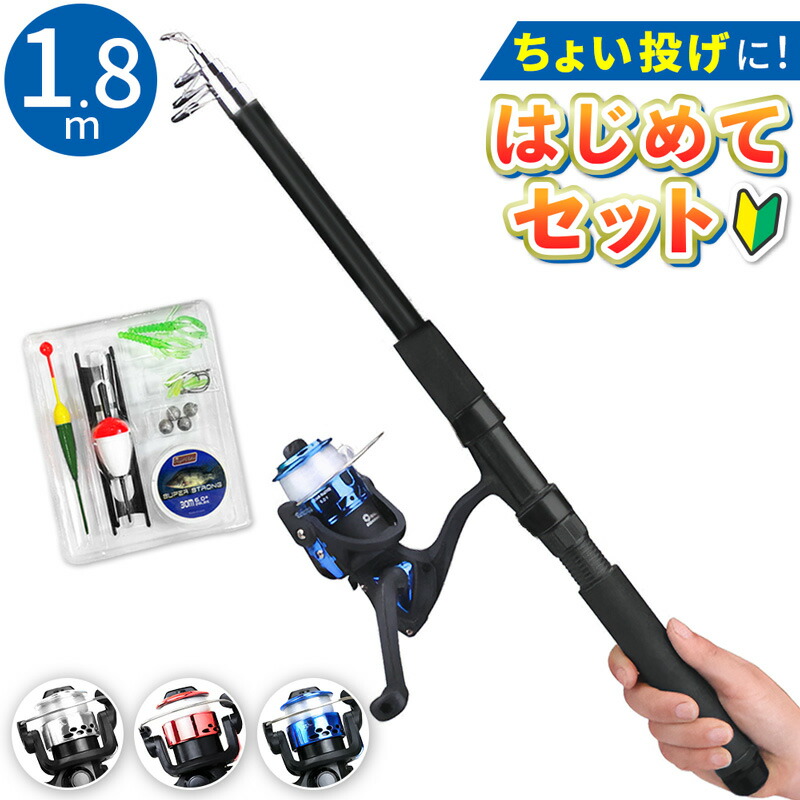 釣り具セット 楽天市場】釣り具セット 子供 初心者 釣具 セット フィッシング