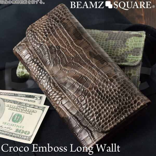 【送料無料】長財布 メンズ 革【BEAMZ SQUARE】銀革 クロコ型押し 迷彩柄 長財布牛革 本革 レザー 革 カモフラージュ 長サイフ ブランドビームズスクエア あす楽対応|Depot 【送料無料】長財布 メンズ 革【BEAMZ SQUARE】銀革 クロコ型押し 迷彩柄 長財布牛革 本革 レザー 革 カモフラージュ 長サイフ ブランドビームズスクエア あす楽対応|Depot