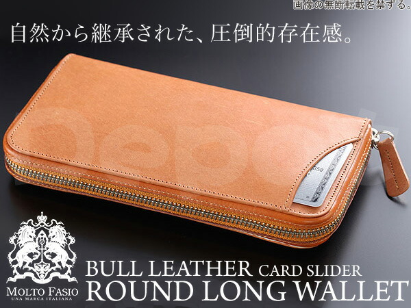 【送料無料】 【MOLTO FASIO】 ブルレザー ラウンドファスナー 長財布 メンズ 牛革 財布 カードスライダー レザー スウェード サイフ ブランド モルト ファッシオ