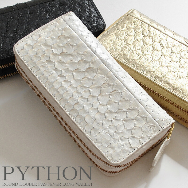 楽天市場】蛇革 ダブルラウンドファスナー 長財布 パイソン ゴールド W