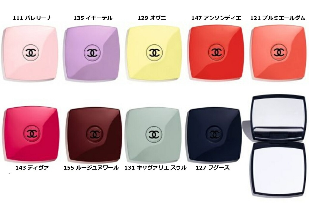 楽天市場】【特別限定品】CHANEL 135 IMMORTELLEMIROIR DOUBLE 