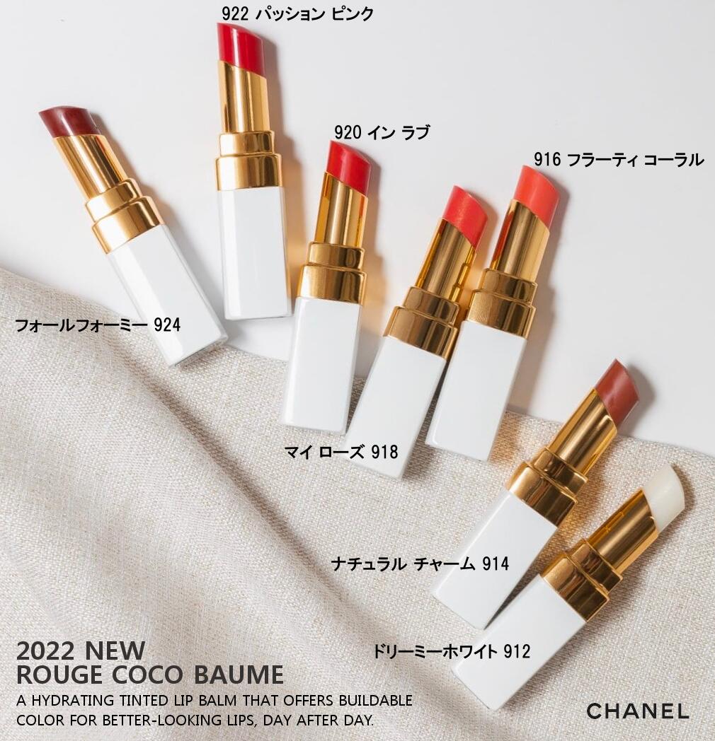 ランキング上位のプレゼント CHANEL ROUGE COCO BAUME LIP BALM912 DREAMY WHITE シャネル ルージュ ココ  ボームリップボームドリーミーホワイトCHANEL ショップバッグメッセージカード付 turbonetce.com.br