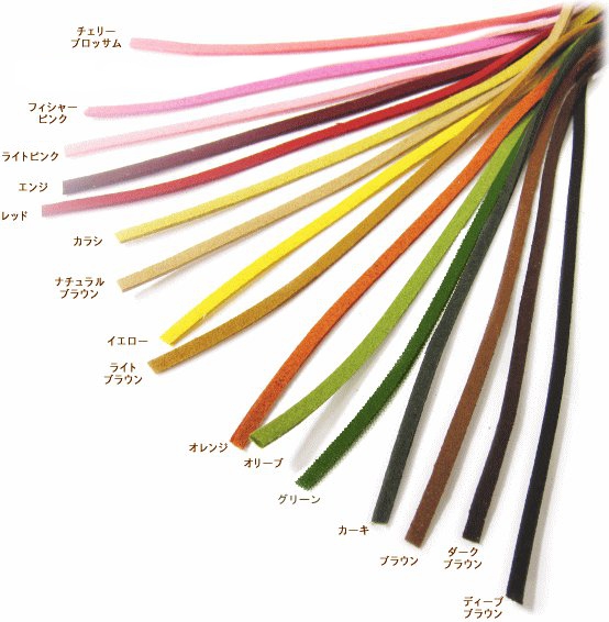 楽天市場 革ひも スエード 合皮 幅約3mm 厚み約1 2mm 暖色系カラー 1m単位 ビーズパーツ販売アクセサリー通り