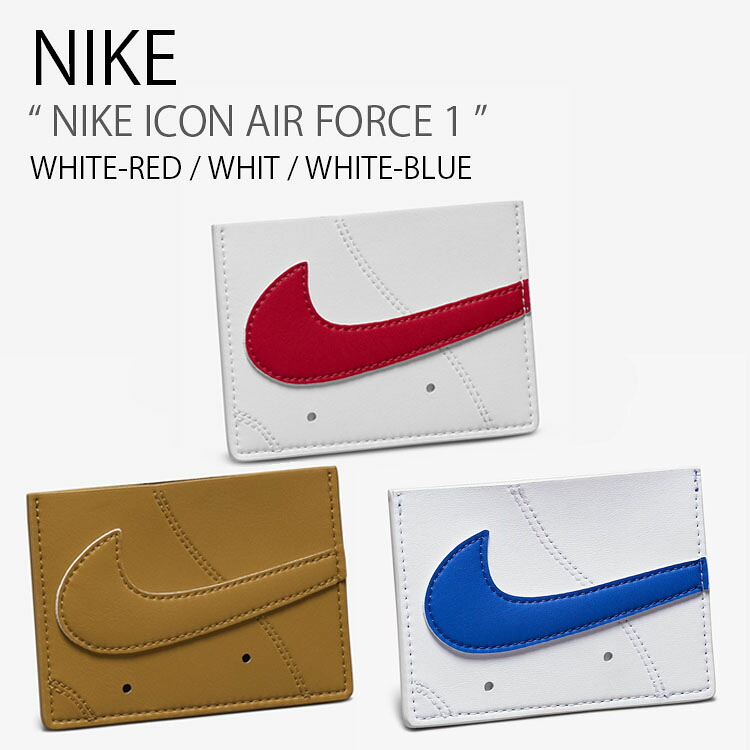 NIKE ナイキ カードケース NIKE ICON AIR FORCE 1 ナイキアイコン エアフォースワン HF3716 定期入れ ホワイト レッド ブラウン ブルー メンズ レディース 男性用 女性用 男女共用【中古】未使用品