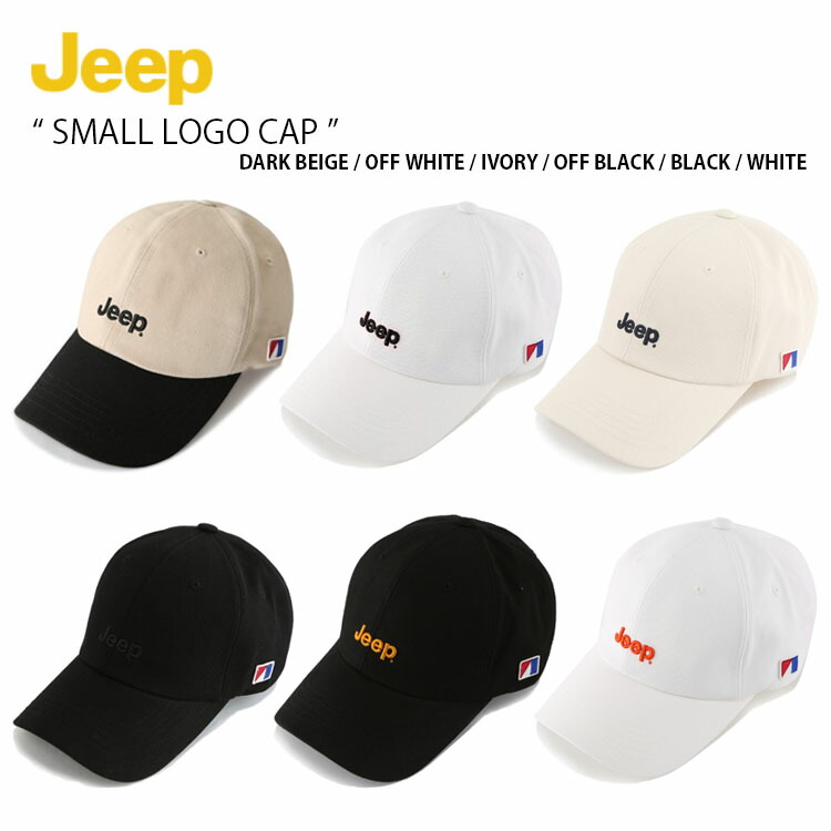Jeep ジープ ベースボールキャップ SMALL LOGO CAP スモール ロゴ キャップ 帽子 紫外線防止 カジュアル ストリート 屋外活動 ベージュ ホワイト アイボリー ブラック メンズ レディース 男性用 女性用 男女共用 JN5GCU192 JO5GCU192【中古】未使用品