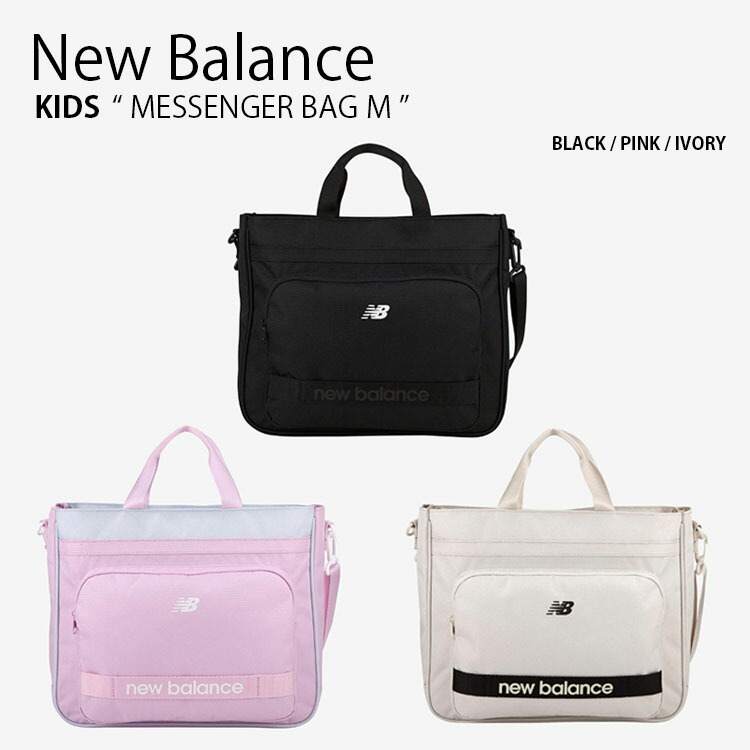 New Balance ニューバランス キッズ ショルダーバッグ MESSENGER BAG M メッセンジャーバッグ クロスバッグ トートバッグ バッグ かばん A4収納 ロゴ ブラック ピンク アイボリー 子供用 男の子 女の子 NK8ADF105U【中古】未使用品|a-dot