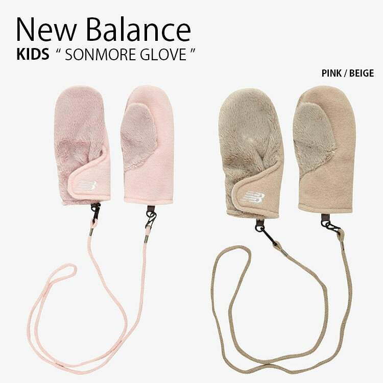 New Balance ニューバランス キッズ 手袋 SONMORE GLOVE ソンモア グローブ てぶくろ 手ぶくろ 防寒 カジュアル ストリート ピンク ベージュ 子供用 男の子 女の子 NK8CDF105U【中古】未使用品|a-dot