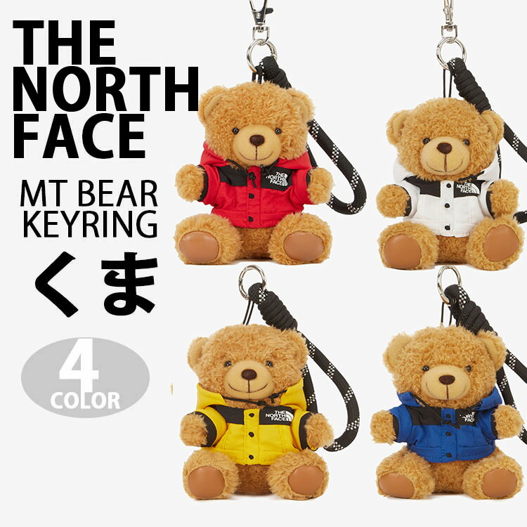 【即納商品あり/国内配送】THE NORTH FACE ノースフェイス くま ぬいぐるみ キーホルダー MT BEAR KEY RING BROWN ベア キーリング ぬいぐるみキーホルダー RED YELLOW WHITE BLUE キーリング マスコット ブラウン メンズ レディース キッズ NA5AR05A/B/C/D