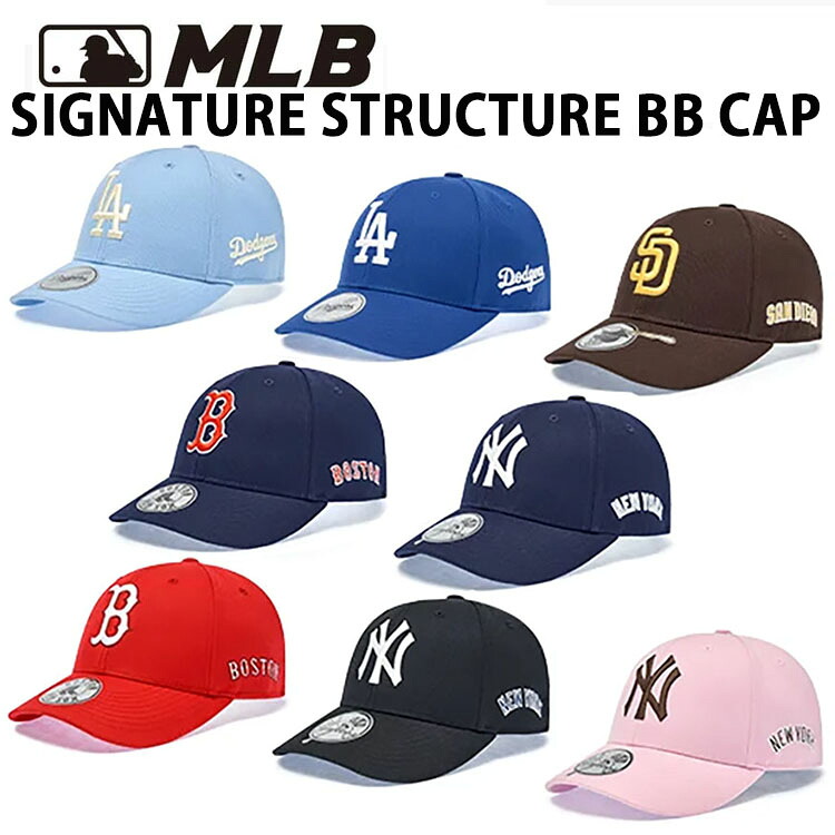 MLB 大リーグ競技団体 鳥打ち帽 かぶり笠 MLB SIGNATURE STRUCTURE BB CAP 野球鳥打ち帽 ヤンキース YANKEES ドジャース DODGERS パお召しもの PADRES 白いこと靴下 WHITESOX 組みたて鳥打ち帽 メンズ レディース 3ACPBB15N レディース帽子-キャップ-帽子