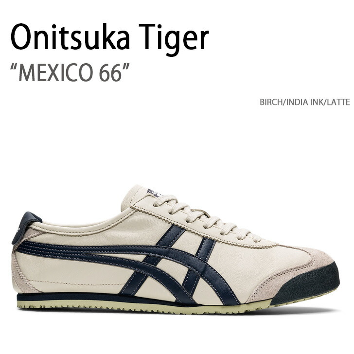 Onitsuka Tiger オニツカタイガー スニーカー MEXICO 66 BIRCH INDIA INK LATTE 1183C102.200 メキシコ66 メンズ レディース 男性用 女性用 29,460円