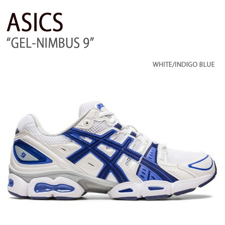 ASICS アシックス スニーカー GEL-NIMBUS 9 WHITE INDIGO BLUE 1201A424-103 ゲルニンバス9 メンズ レディース 男性用 女性用 男女兼用｜a-dot 24,620円