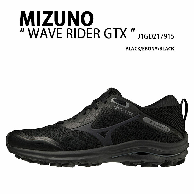 Mizuno ミズノ レディース スニーカー WAVE RIDER GTX J1GD217915 ウェーブライダー ゴアテックス GORE-TEX BLACK EVONY シューズ 雨合羽 黒いこと エボニー レトロデザイン 駈けっくらシューズ