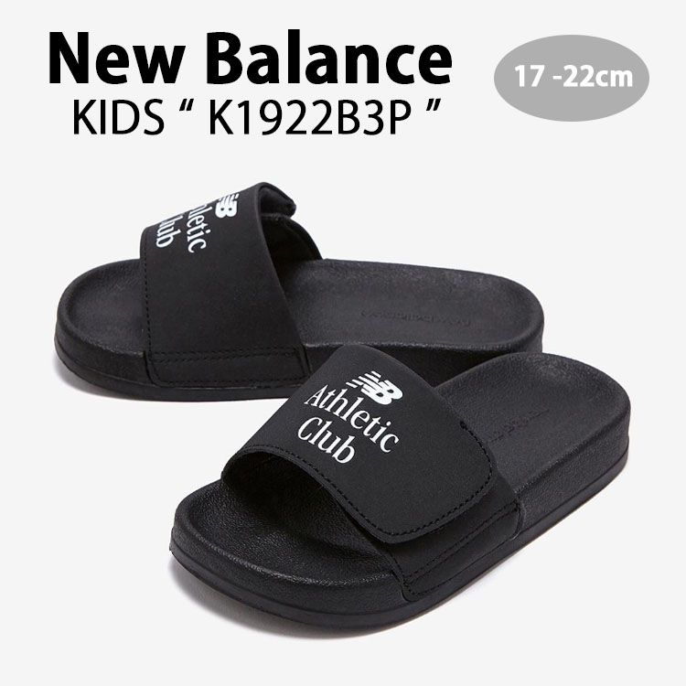 New Balance ニューバランス キッズ サンダル NewBalance 1922 BLACK キッズシューズ ブラック ベルクロ K1922B3P ベビー用 キッズ用 ジュニア用 子供用【中古】未使用品