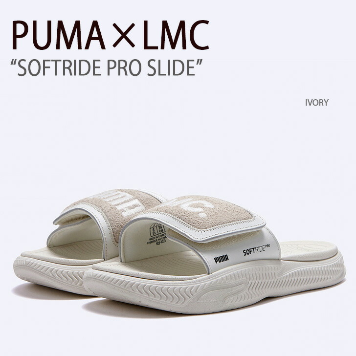 PUMA プーマ サンダル LMC SOFTRIDE PRO SLIDE V IVORY ソフトライドプロスライドV アイボリー シャワーサンダル メンズ レディース 男性用 女性用 394818 01【中古】未使用品
