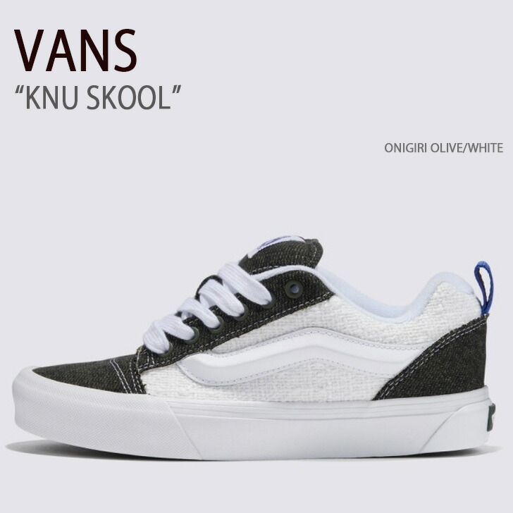 VANS バンズ スニーカー KNU SKOOL ONIGIRI OLIVE WHITE VN0009QCY33 ニュースクール オニギリオリーブ ホワイト メンズ レディース 男性用 女性用