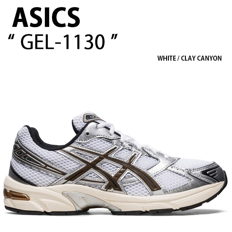 ASICS アシックス スニーカー GEL-1130 WHITE CLAY CANYON 1201A256-113 先だつもの 1130 白いこと 粘土キャニオン メンズ レディース 成人男性用 亭主もち用 男女兼用