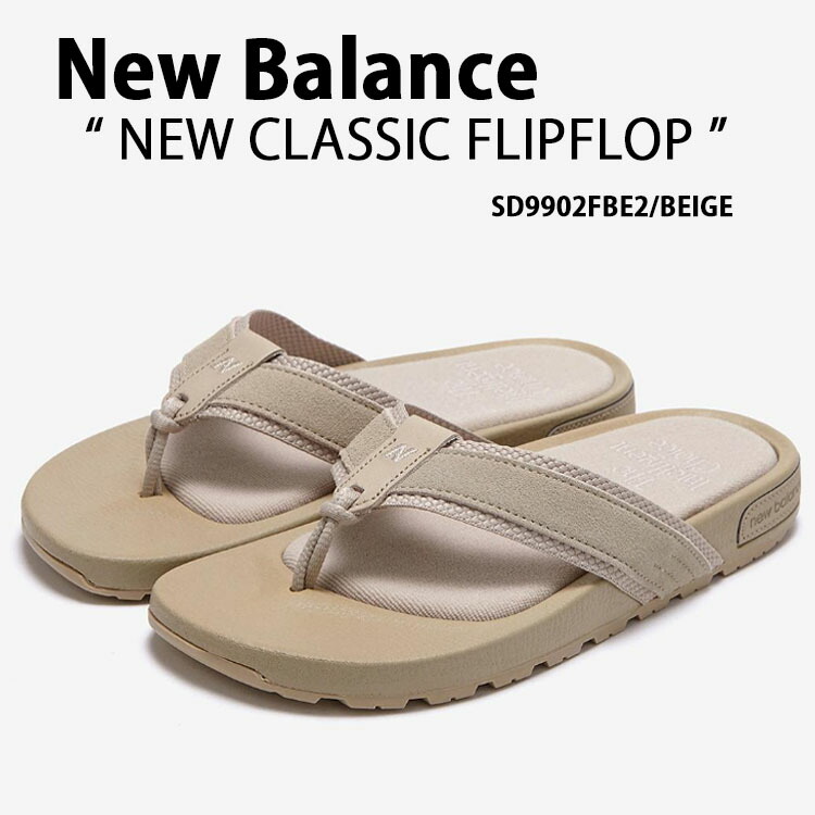 New Balance ニューバランス サンダル NEW CLACCIC FLIPFLOP BEIGE SD9902FBE2 フリップサンダル フリップフロップ ベージュ 室内 野外 疲労防止 柔らか 軽量 レザーストラップ メンズ レディース【中古】未使用品