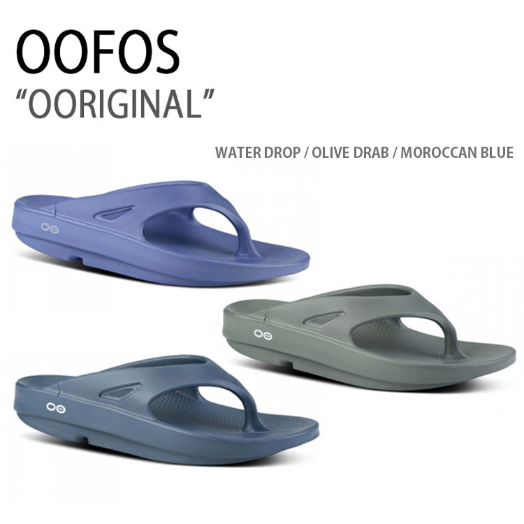 楽天市場】OOFOS ウーフォス サンダル OORIGINAL PLUM SAGE