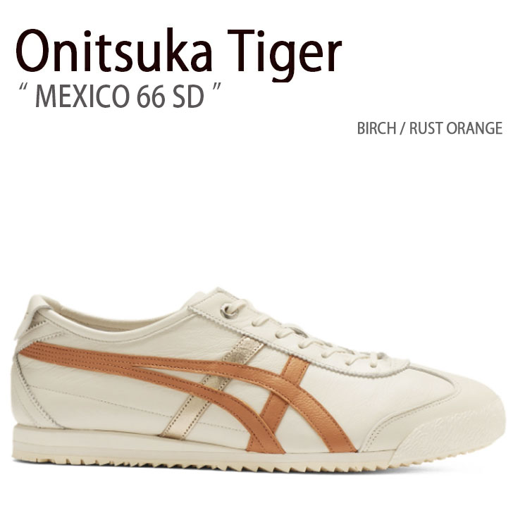 Onitsuka Tiger オニツカタイガー スニーカー MEXICO 66 SD BIRCH RUST ORANGE 1183A872.203 メキシコ 66 バーチ ラストオレンジ シューズ メンズ レディース 男性用 女性用