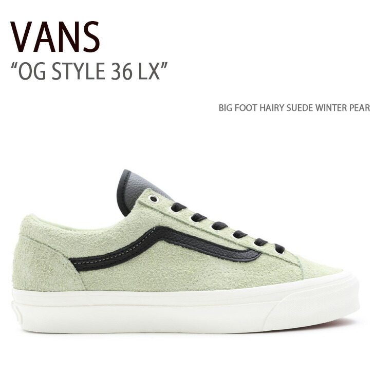 VANS バンズ スニーカー OG STYLE 36 LX BIG FOOT HAIRY SUEDE WINTER PEAR VN0A4BVEBYY OGスタイル36LX ビッグフットスエードウィンターペア メンズ 男性用