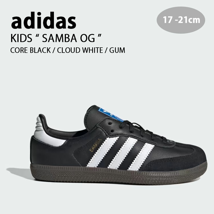adidas アディダス キッズ スニーカー adidas SAMBA OG CORE BLACK CLOUD WHITE GUM サンバ オリジナル キッズシューズ ブラック ホワイト ガム IE3678 ベビー用 キッズ用 ジュニア用 子供用【中古】未使用品 19,390円